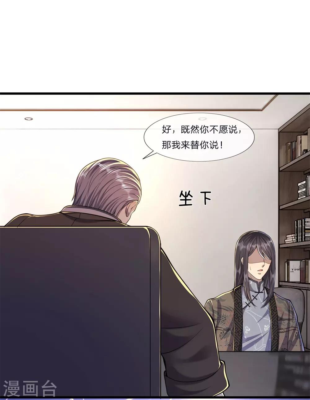 第122话 报复他们？15