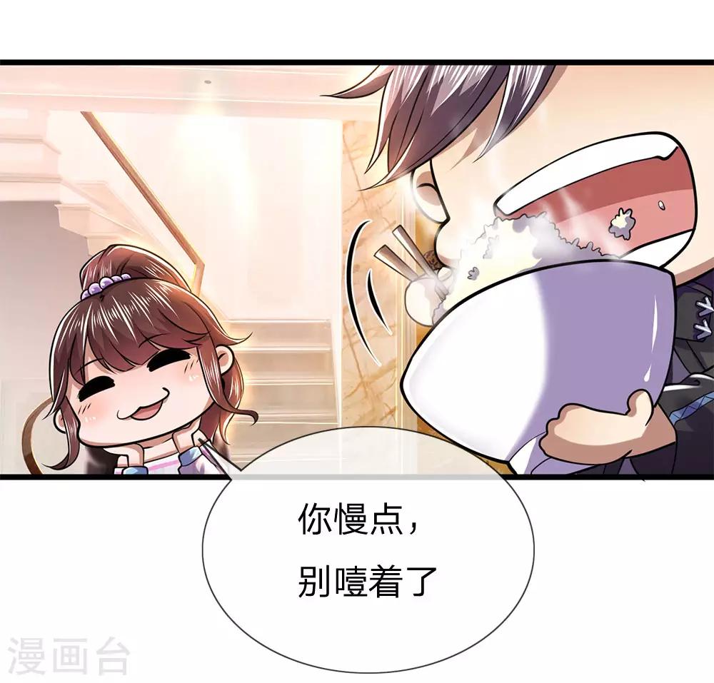 第243话 古怪的林晴8