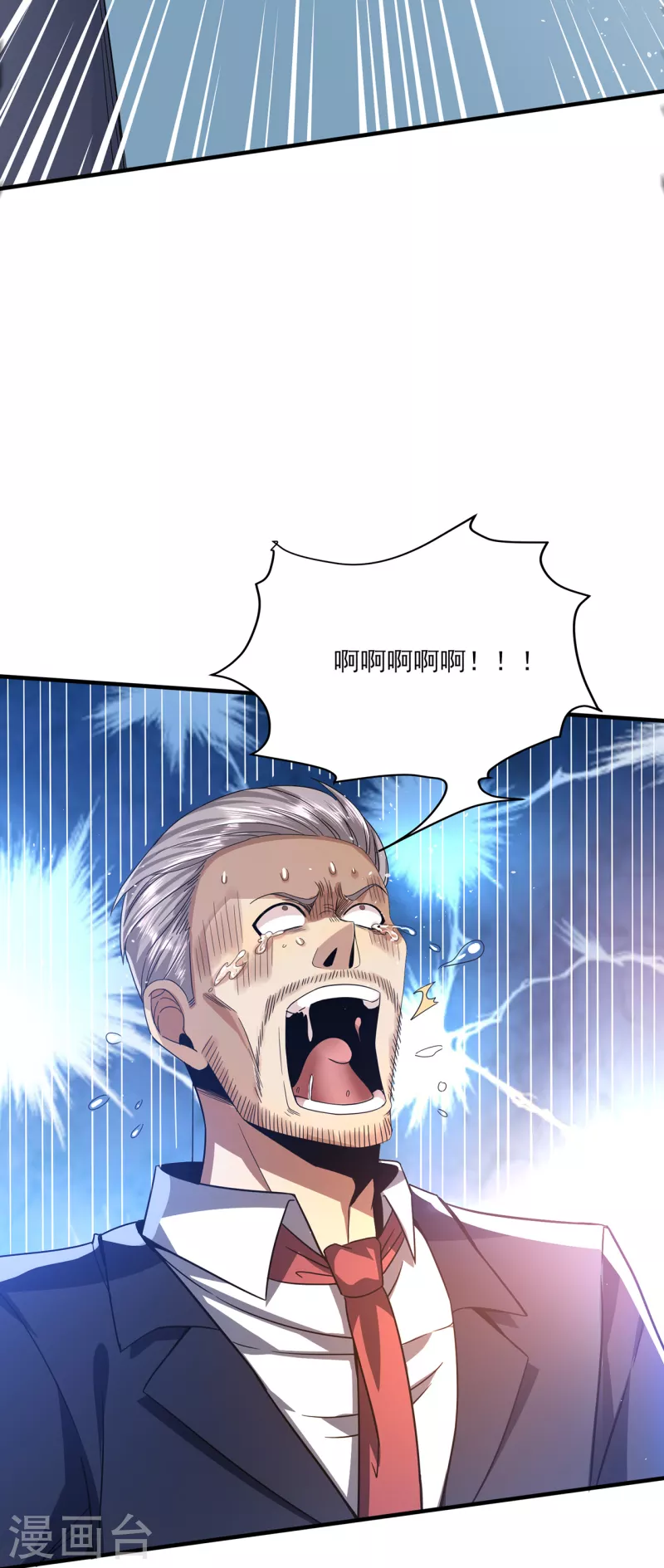 第308话 王宇你真是太可爱了4