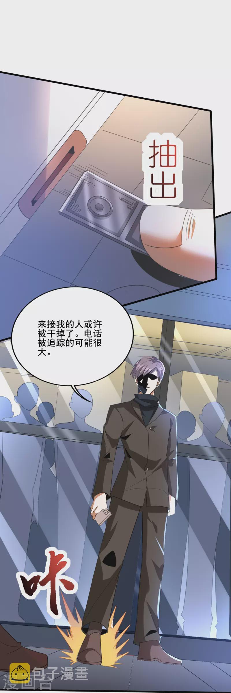 第347话 你是认真的？12