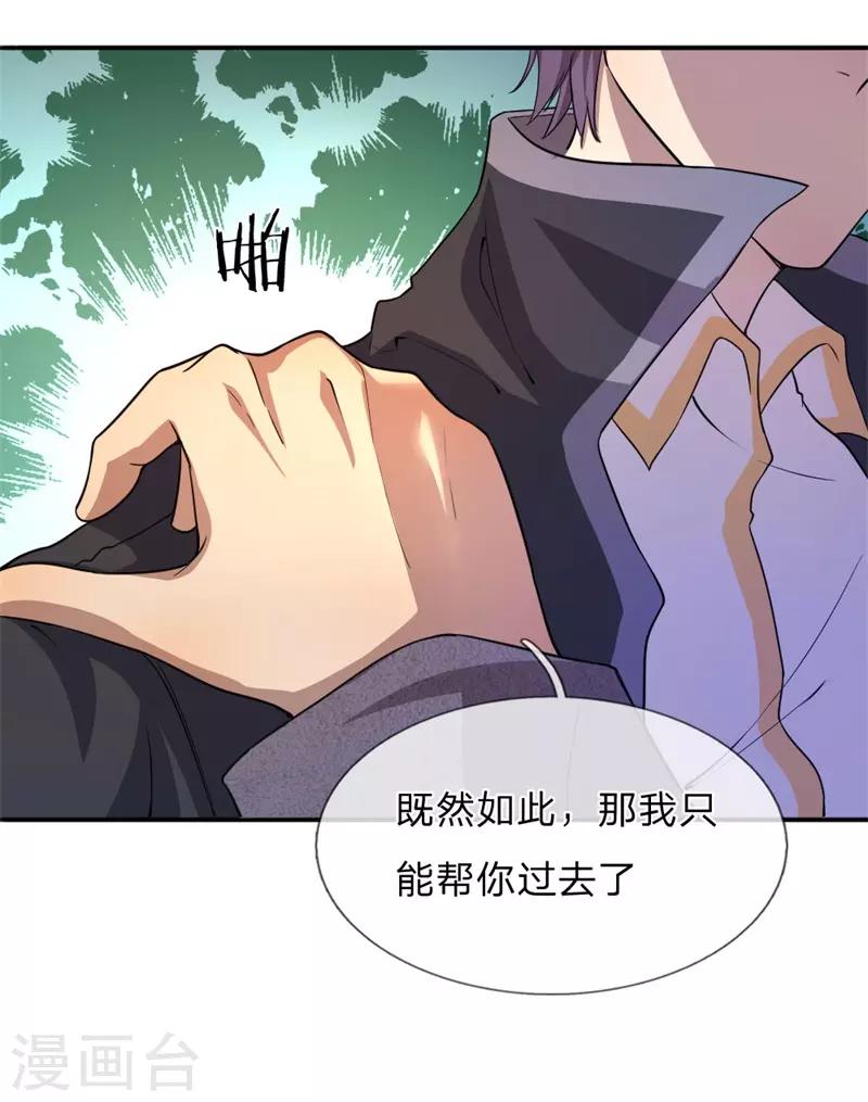 第54话10