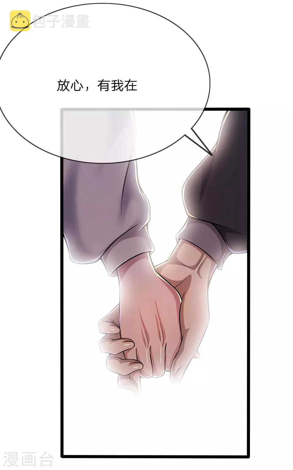 第209话 放心，有我在13