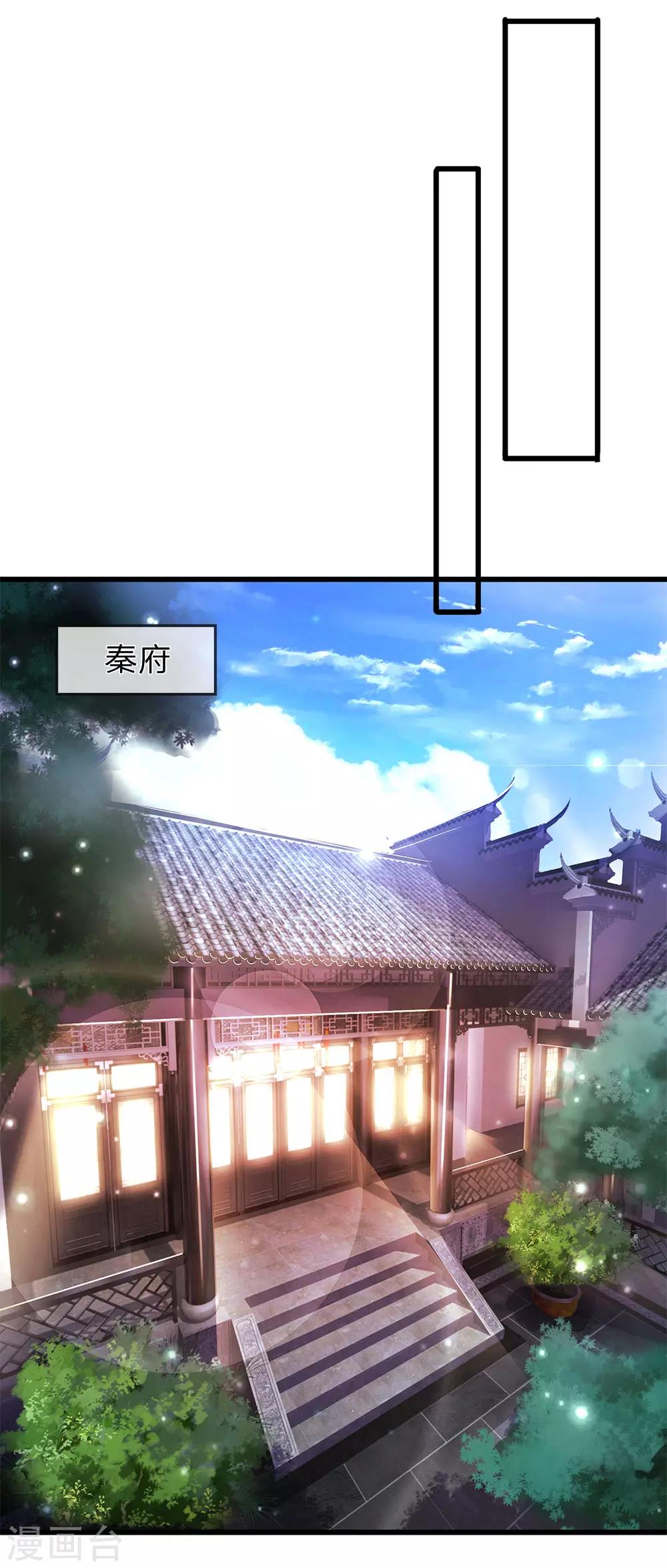 第236话 秦老的怒火3