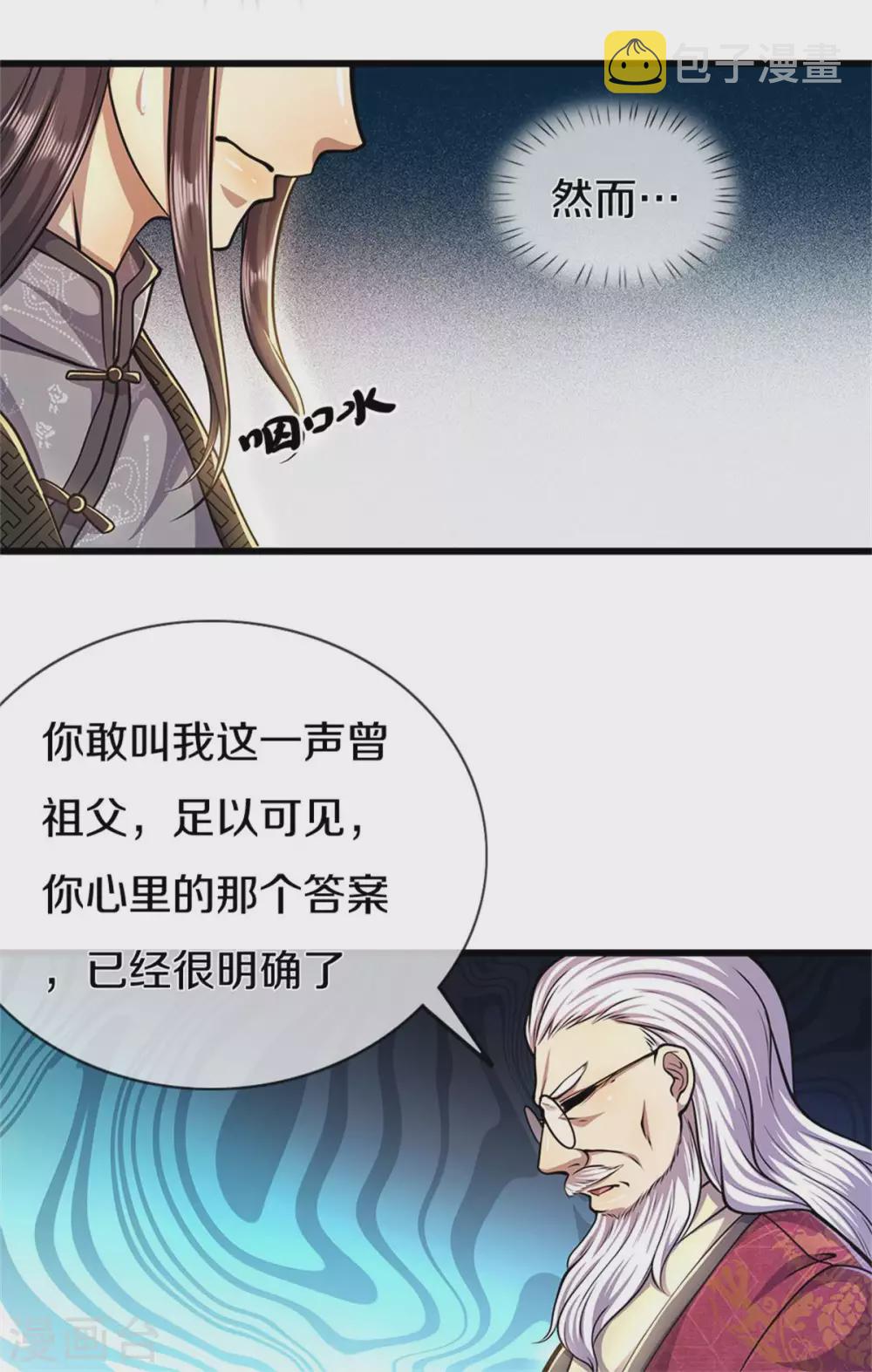 第297话 云雾渐清5