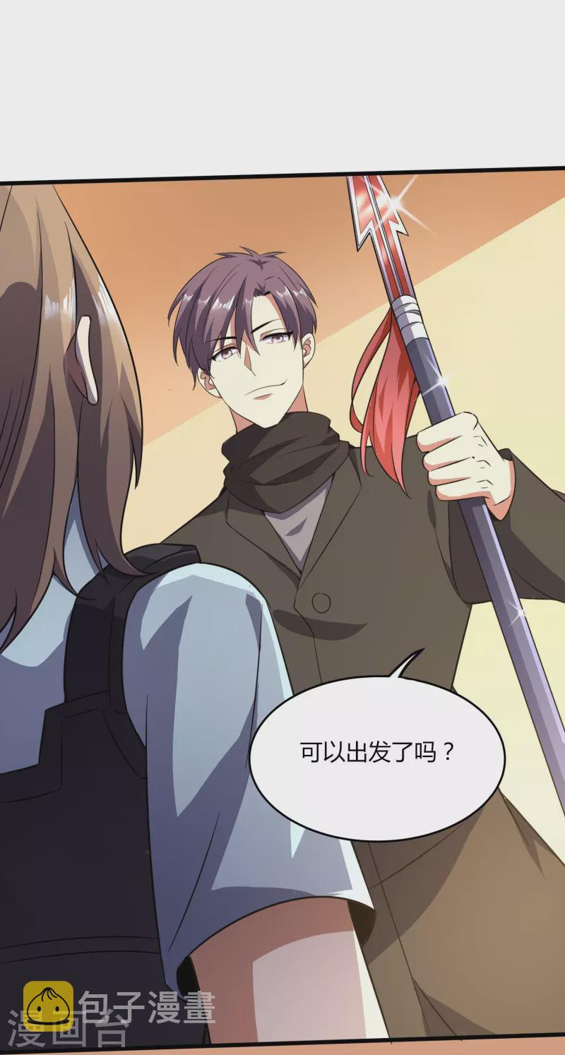 第356话 一看就不识货26