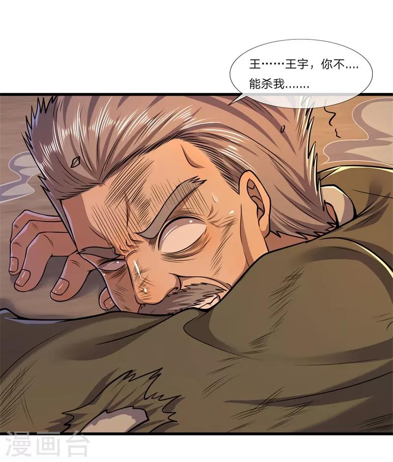 第129话 人心向善20