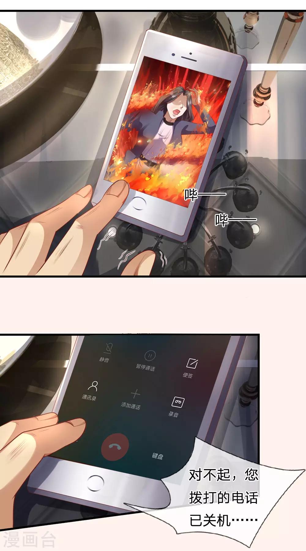 第289话 你得爲你自己活着7