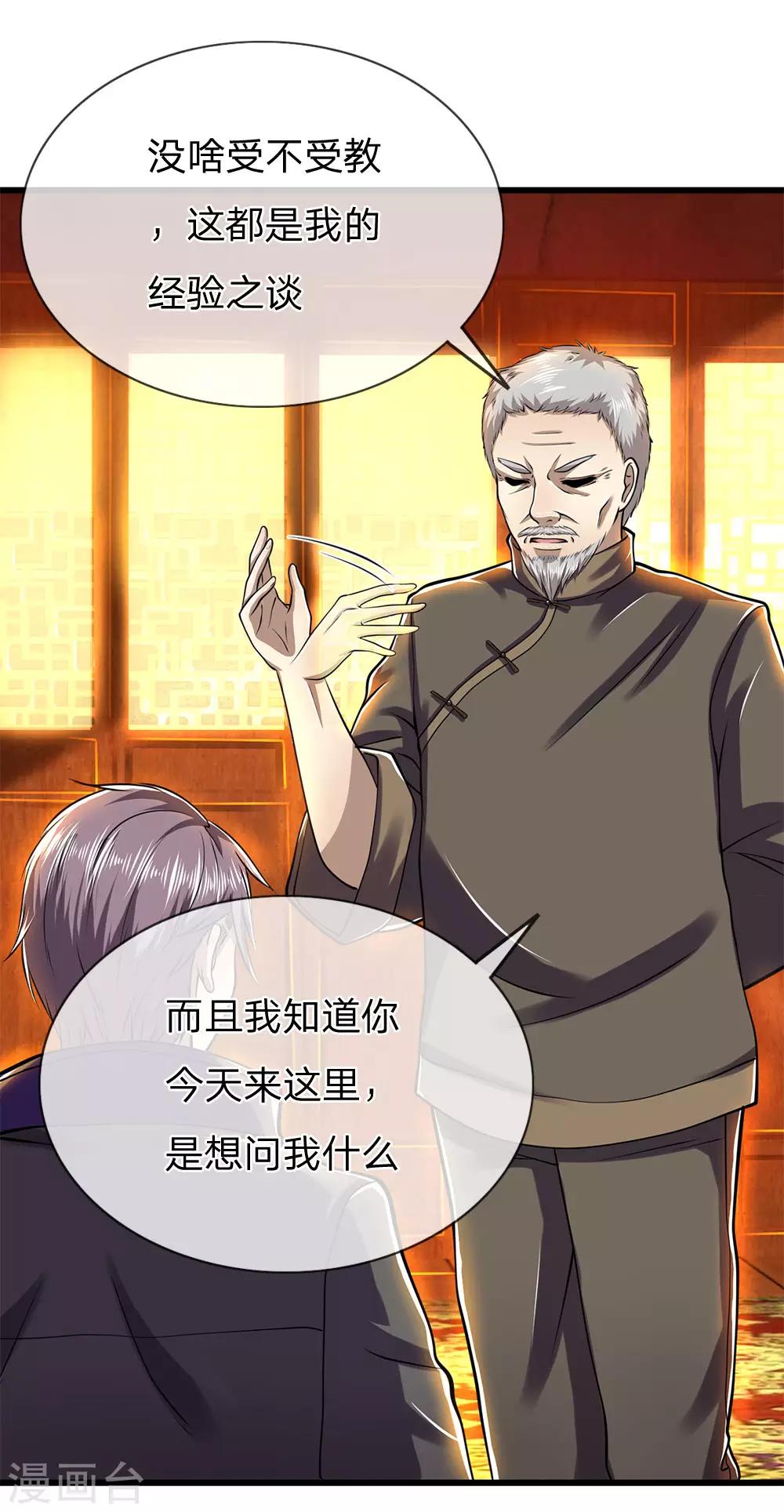 第237话 告诫16