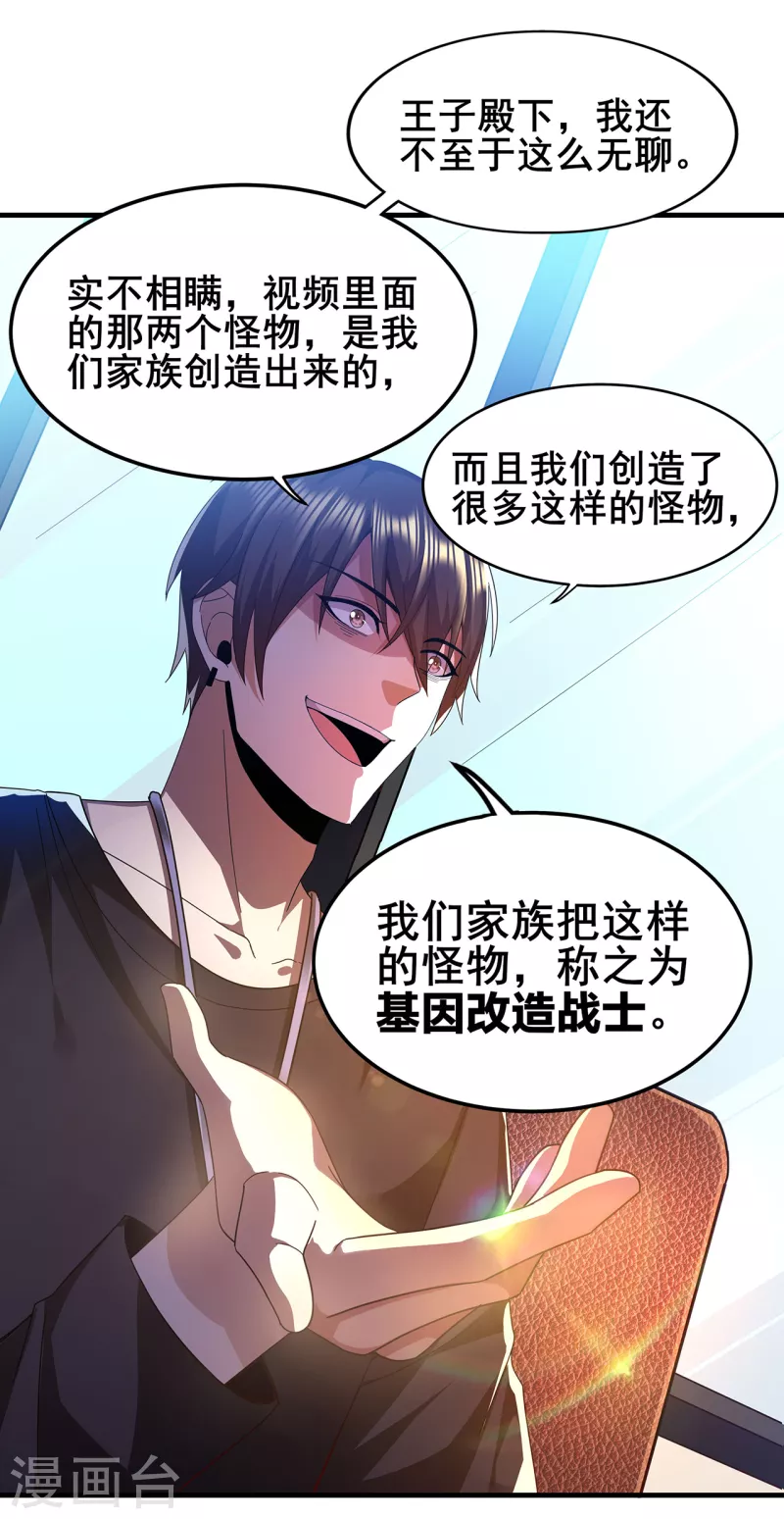 第311话 共同的敌人15