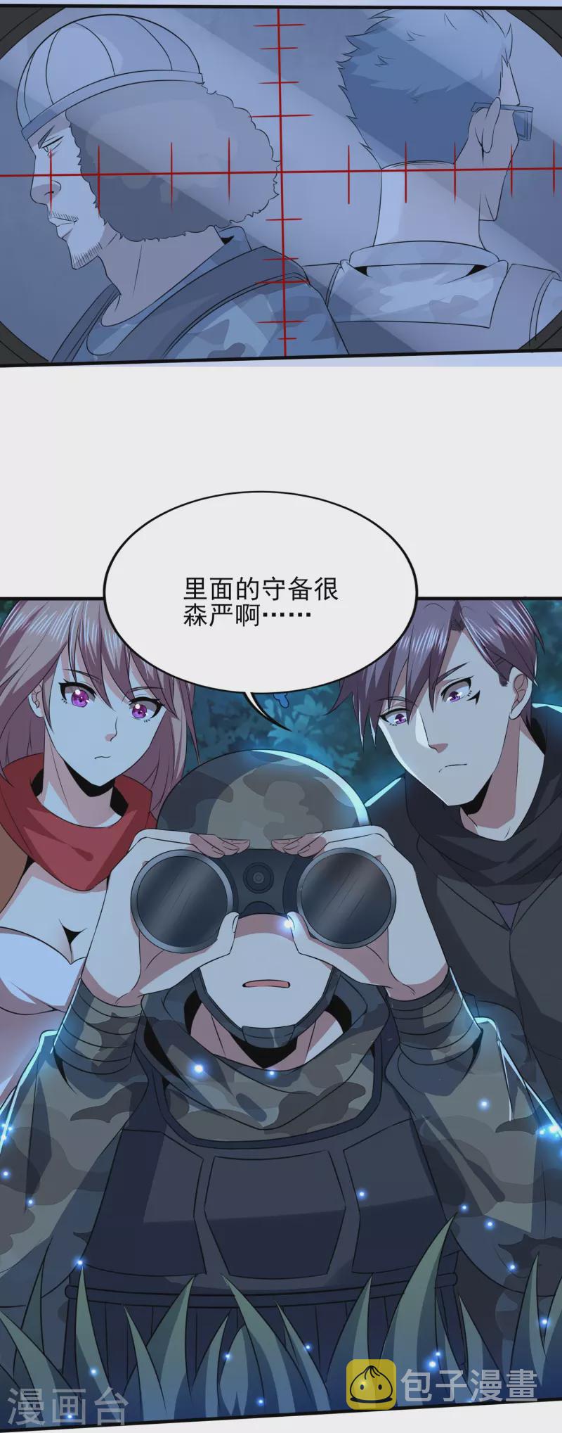 第322话 直接干掉22