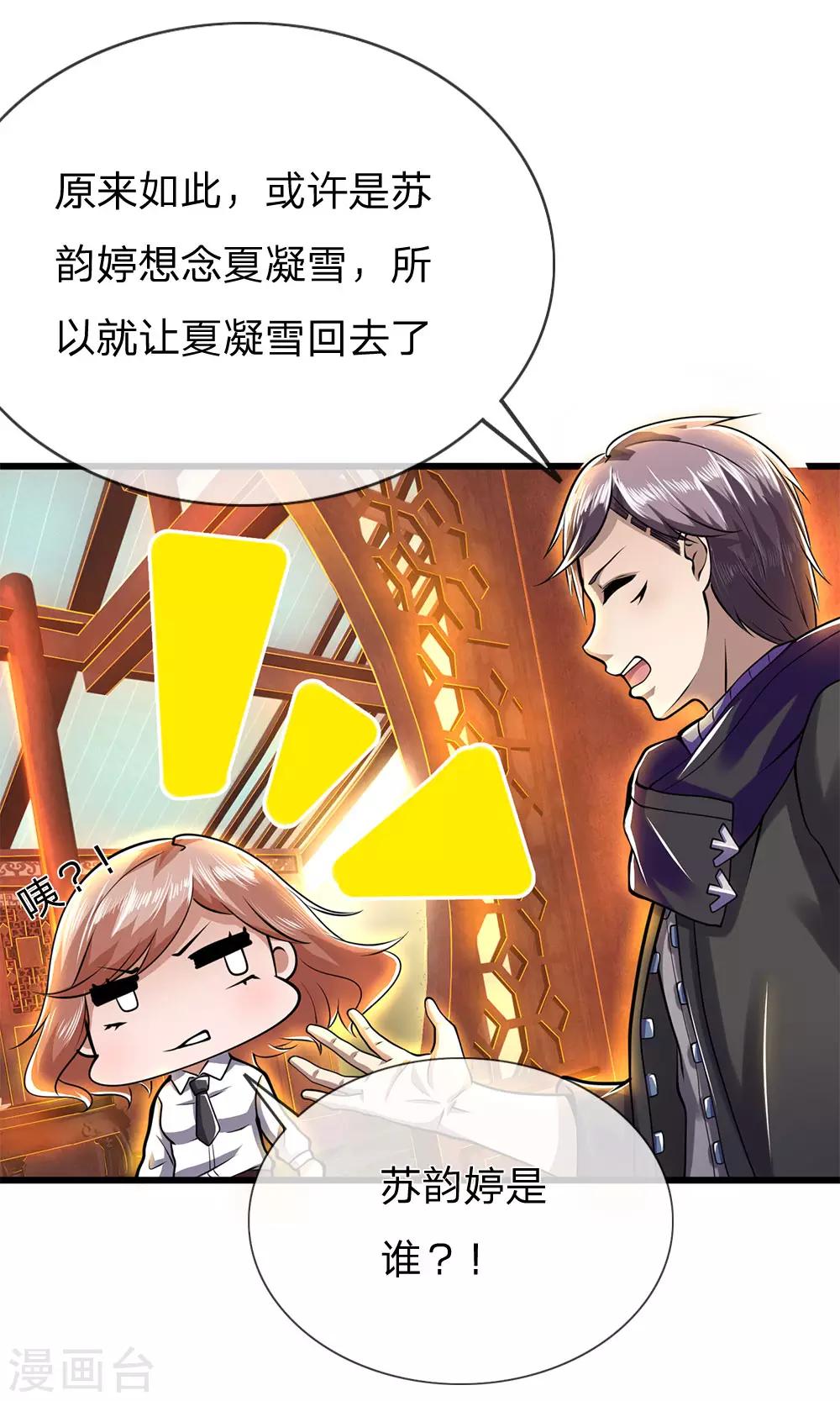 第231话 岔开话题16