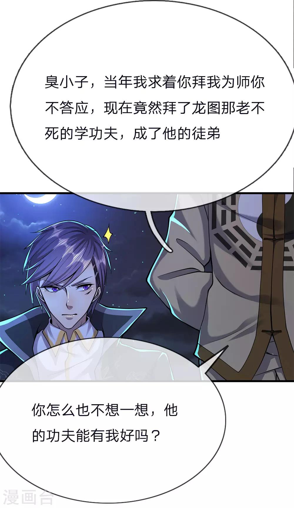 第149话 撕烂你的嘴13
