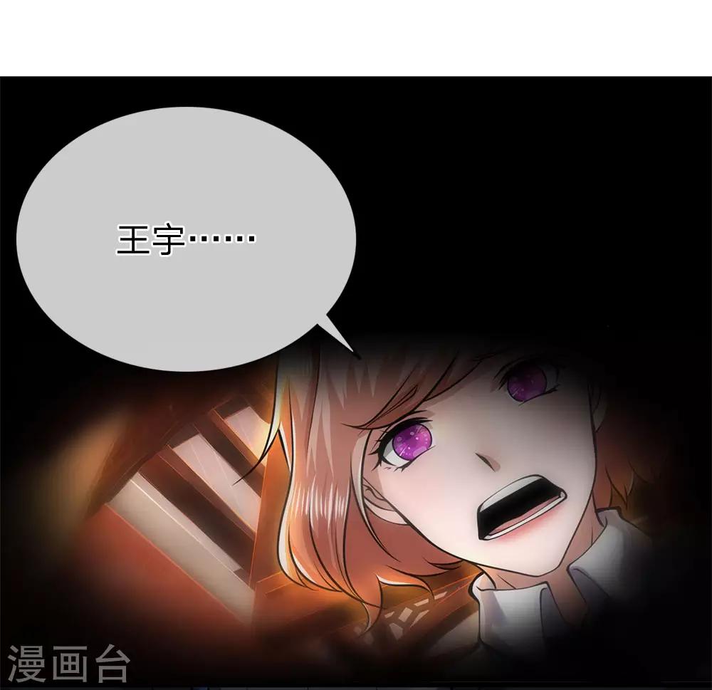 第231话 岔开话题5
