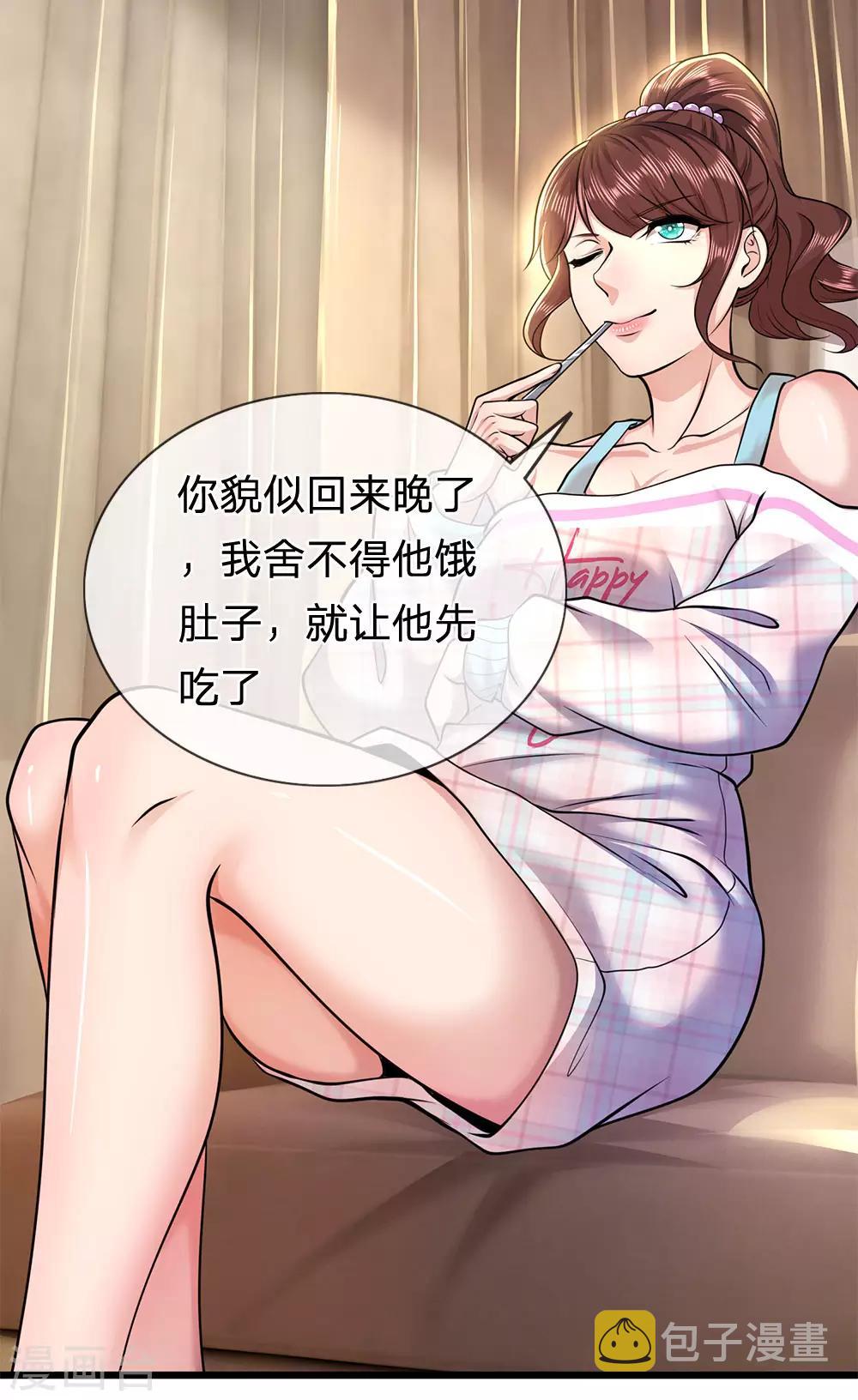 第276话 抓住男人的胃9