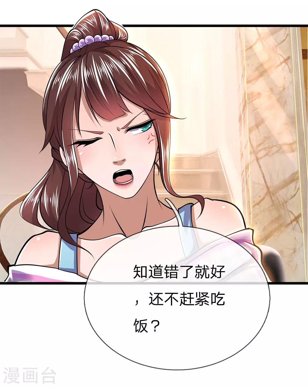 第243话 古怪的林晴7