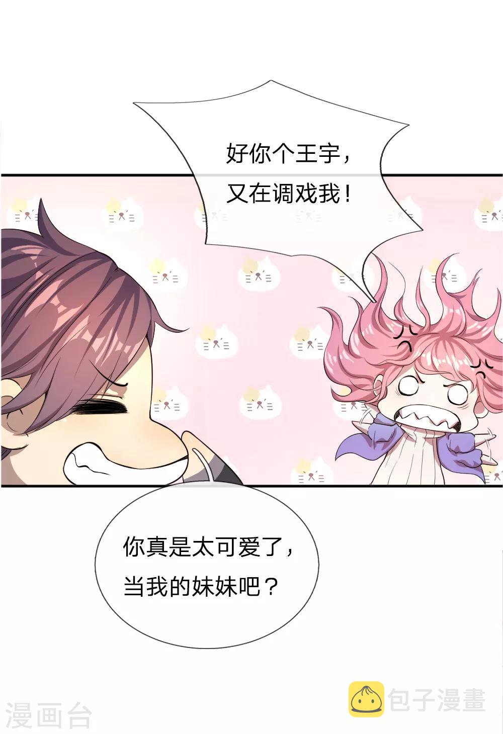 第31话14