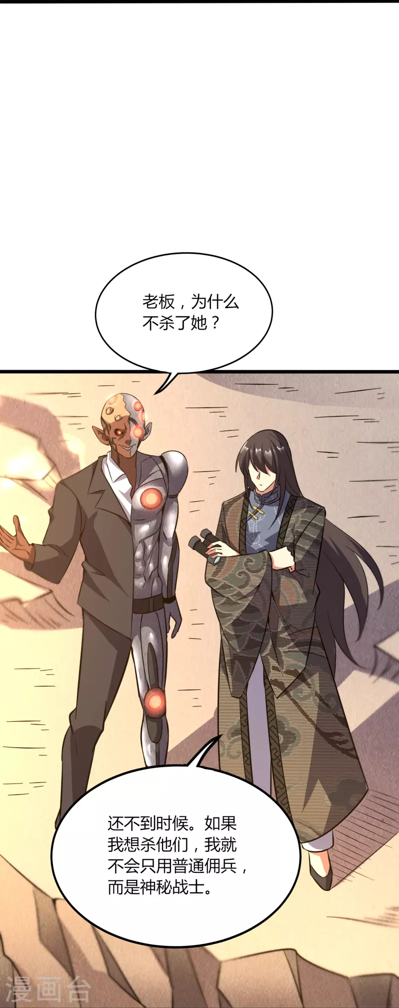 第364话 请君入瓮13