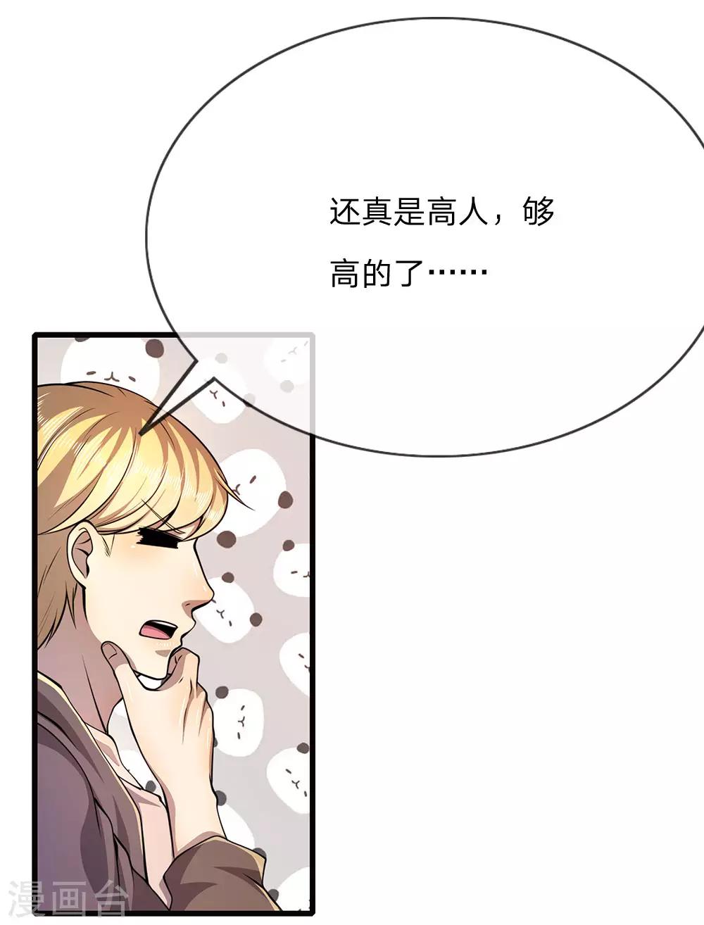 第174话 大隐隐於市22