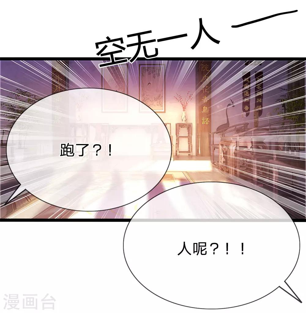 第212话 师父的传奇过往7