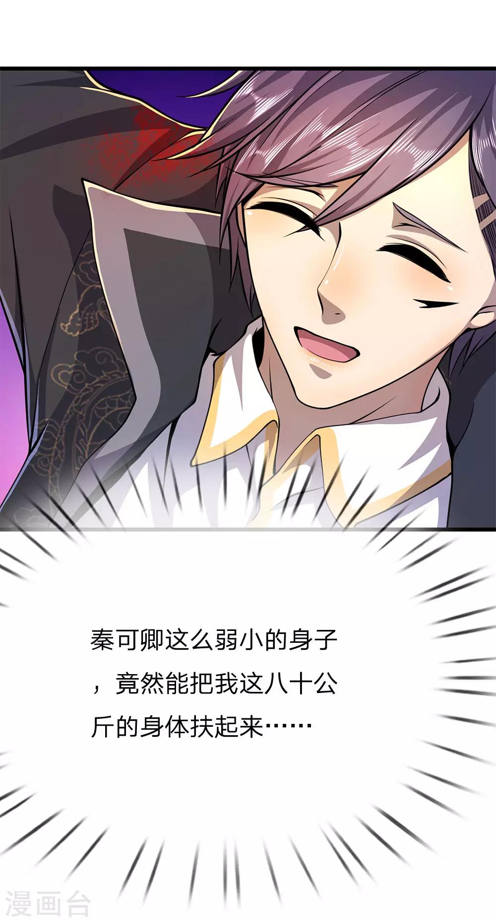 第190话 她喜欢我10