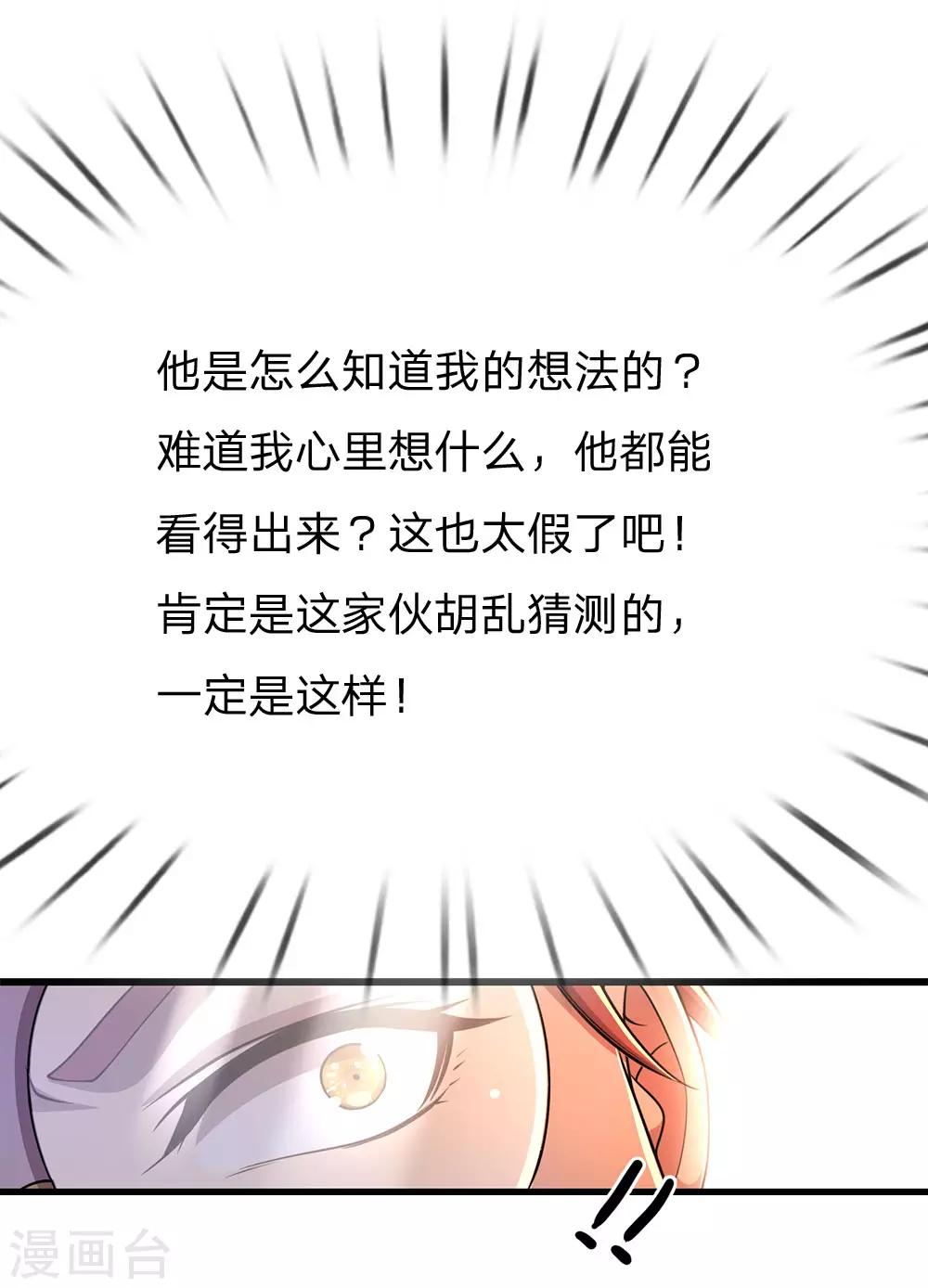 第203话 命中注定的宿敌7