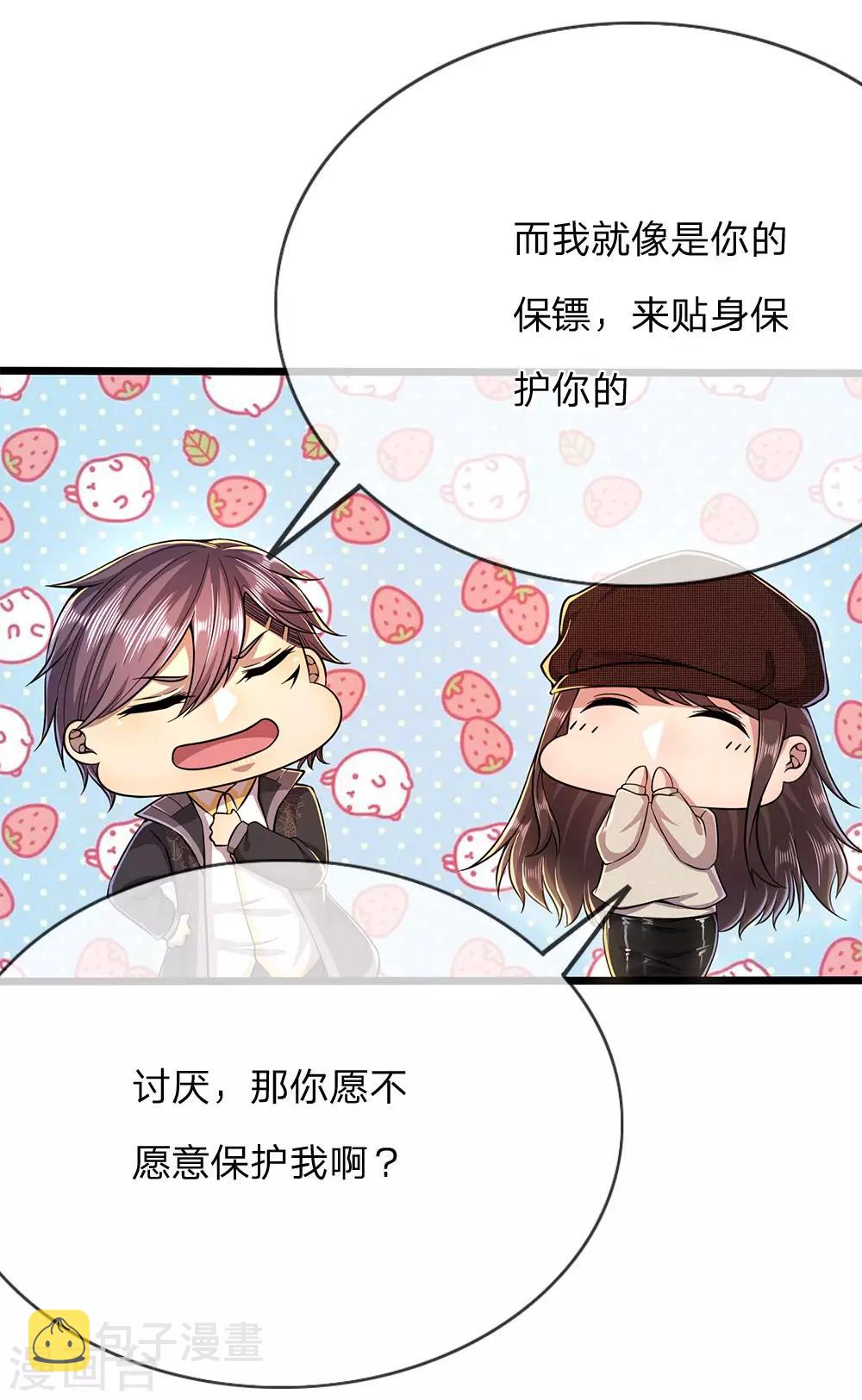 第209话 放心，有我在0