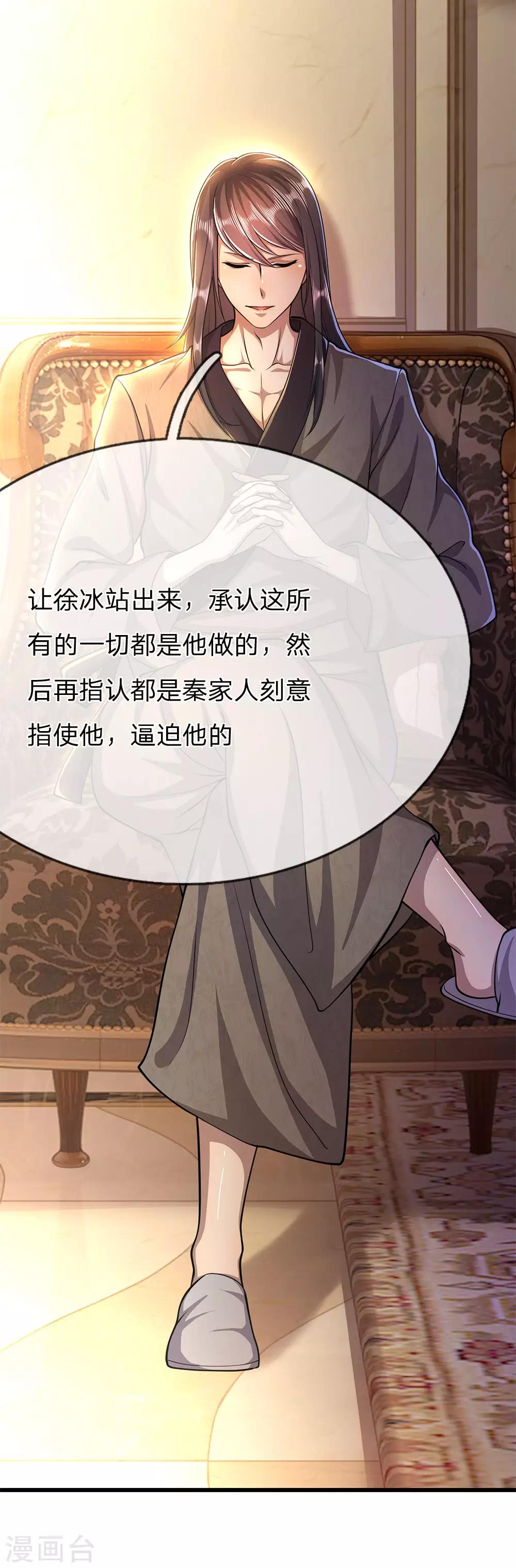 第200话 最後一个任务4