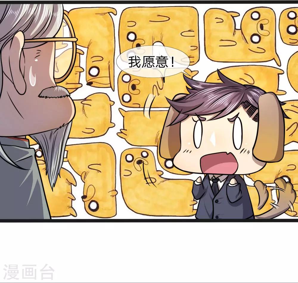 第103话18