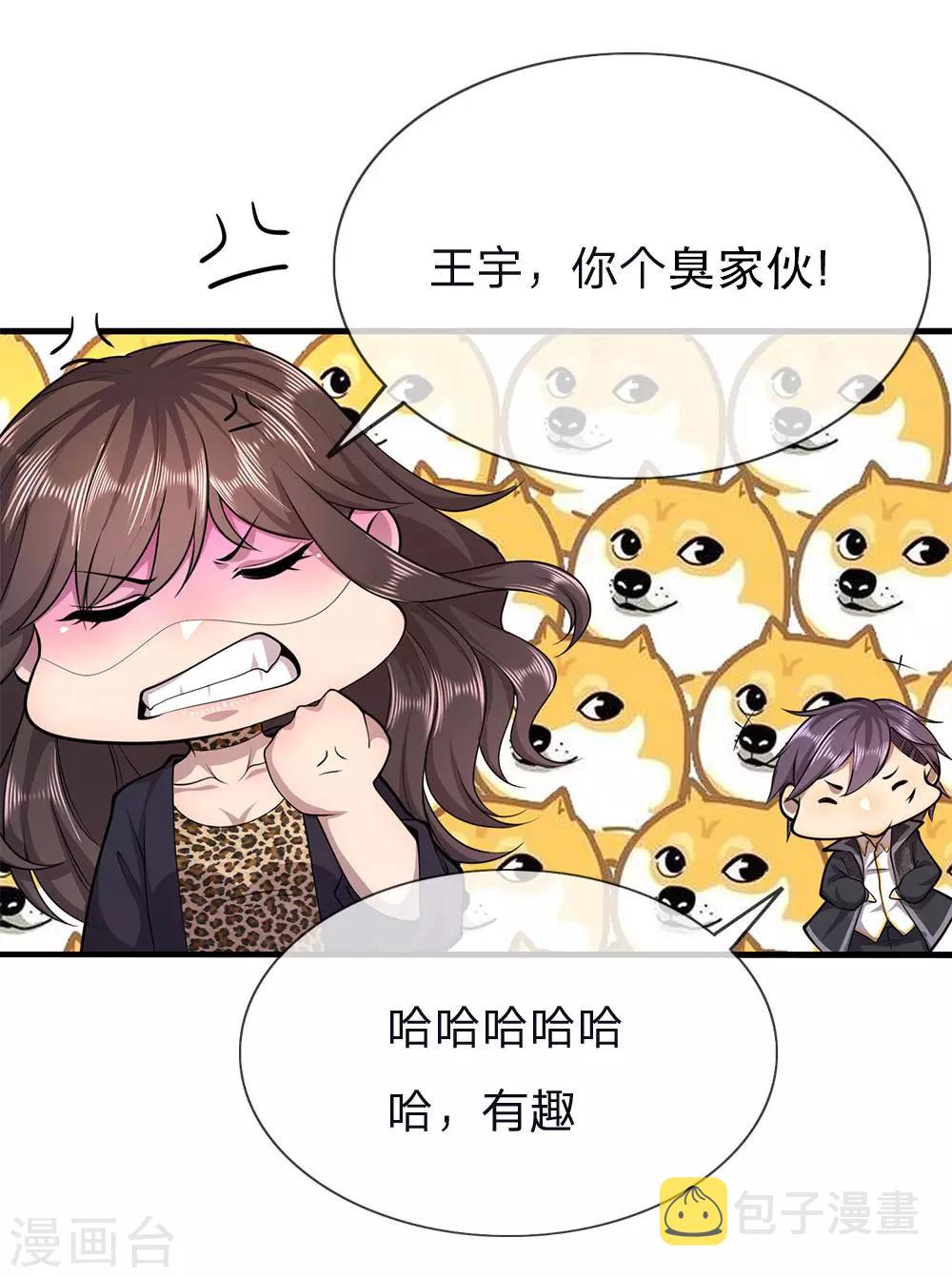 第148话 乘人不备13
