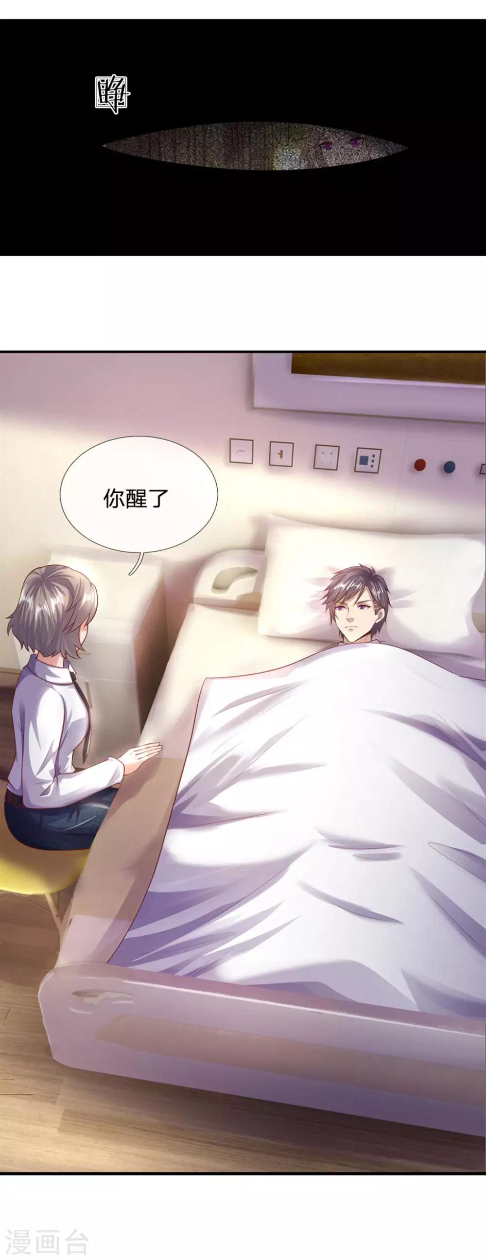 第272话 王宇获胜11