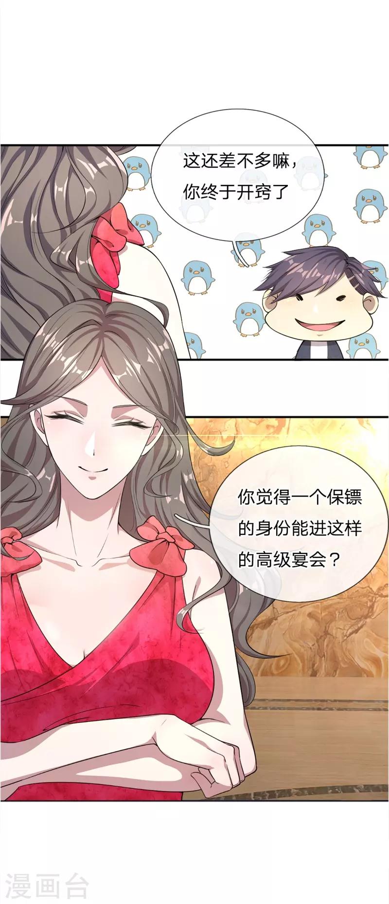 第24话7