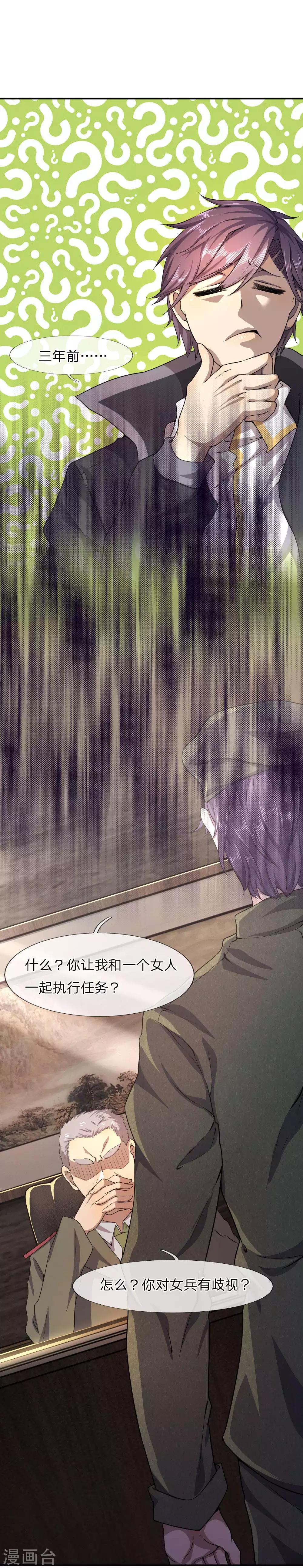 第58话9