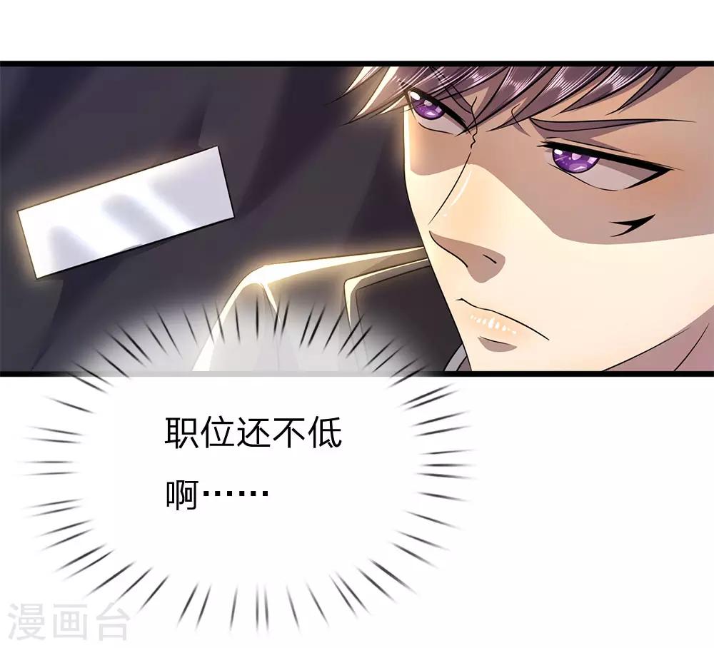 第239话 被小看了8
