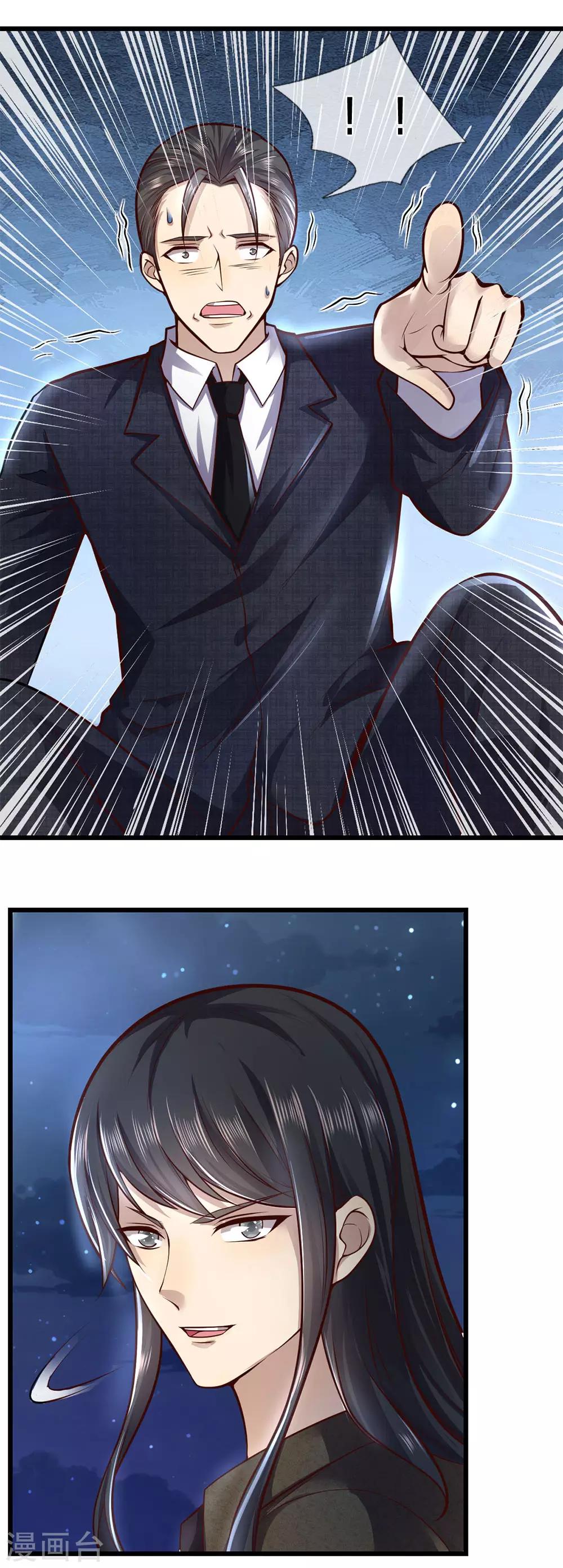 第264话 神秘老人5