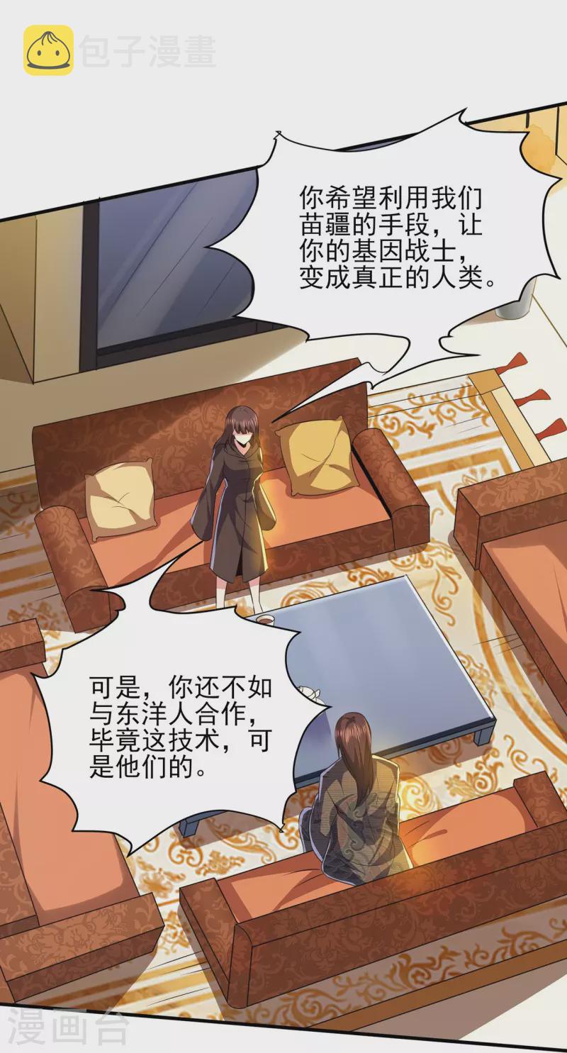 第318话 背叛34