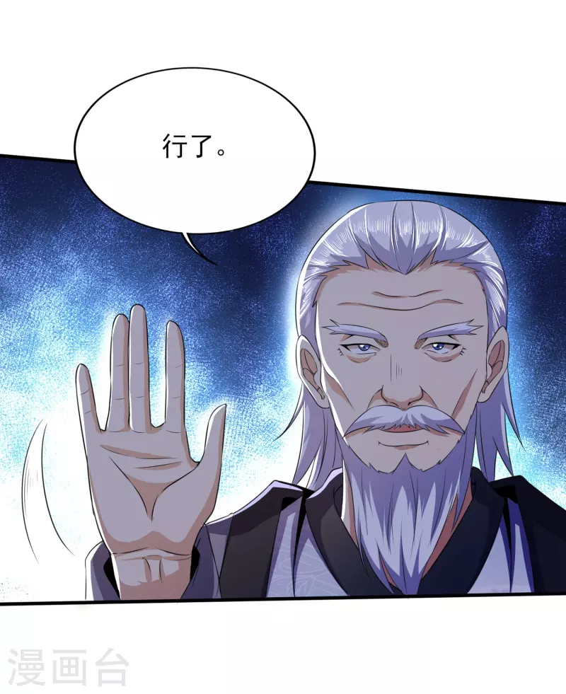 第319话 神龙守护者32