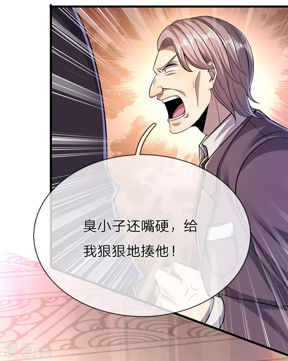 第155话 人模狗样21