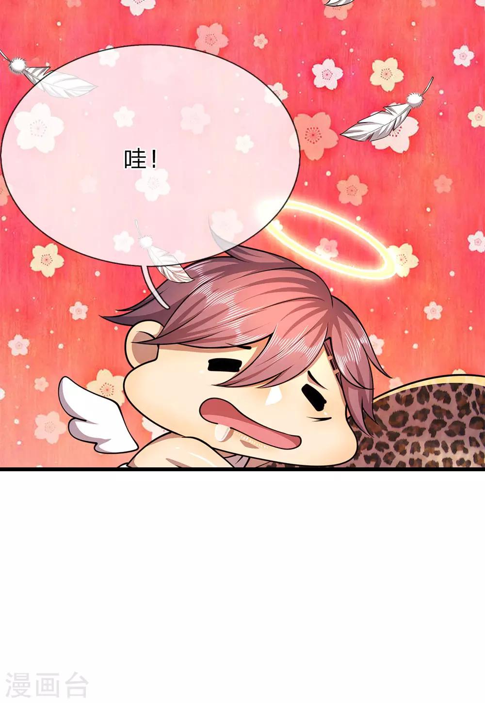 第166话 被占便宜6