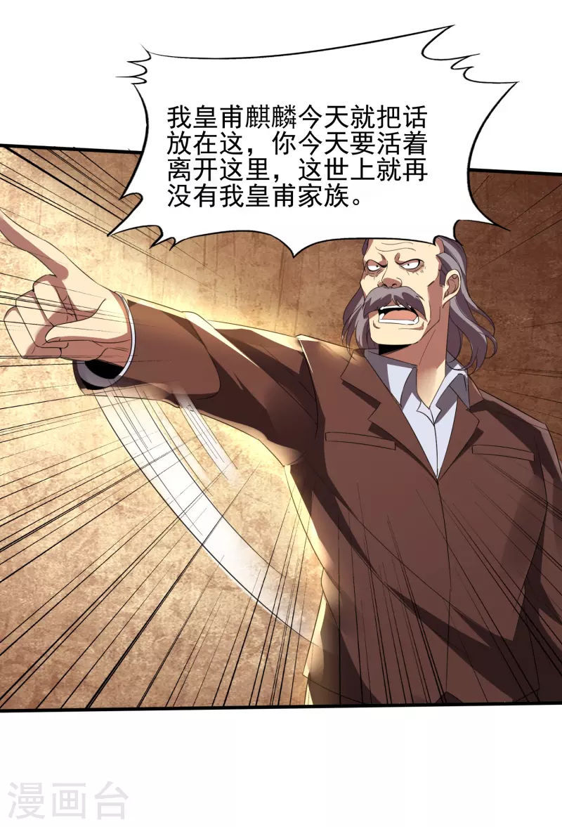 第344话 该做个了断了3