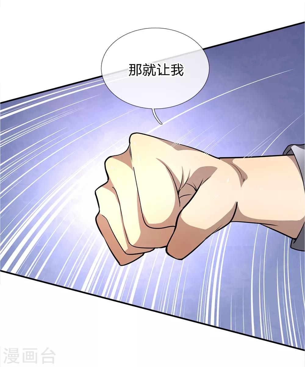 第8话8