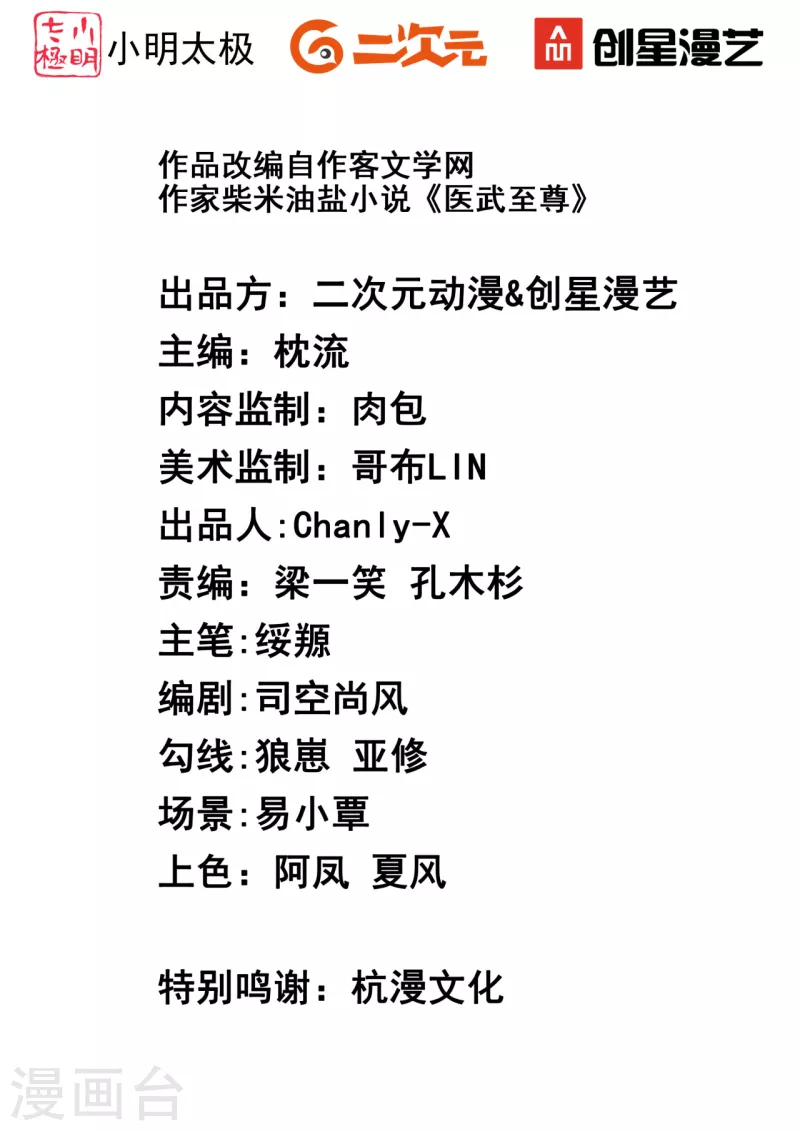 第311话 共同的敌人1