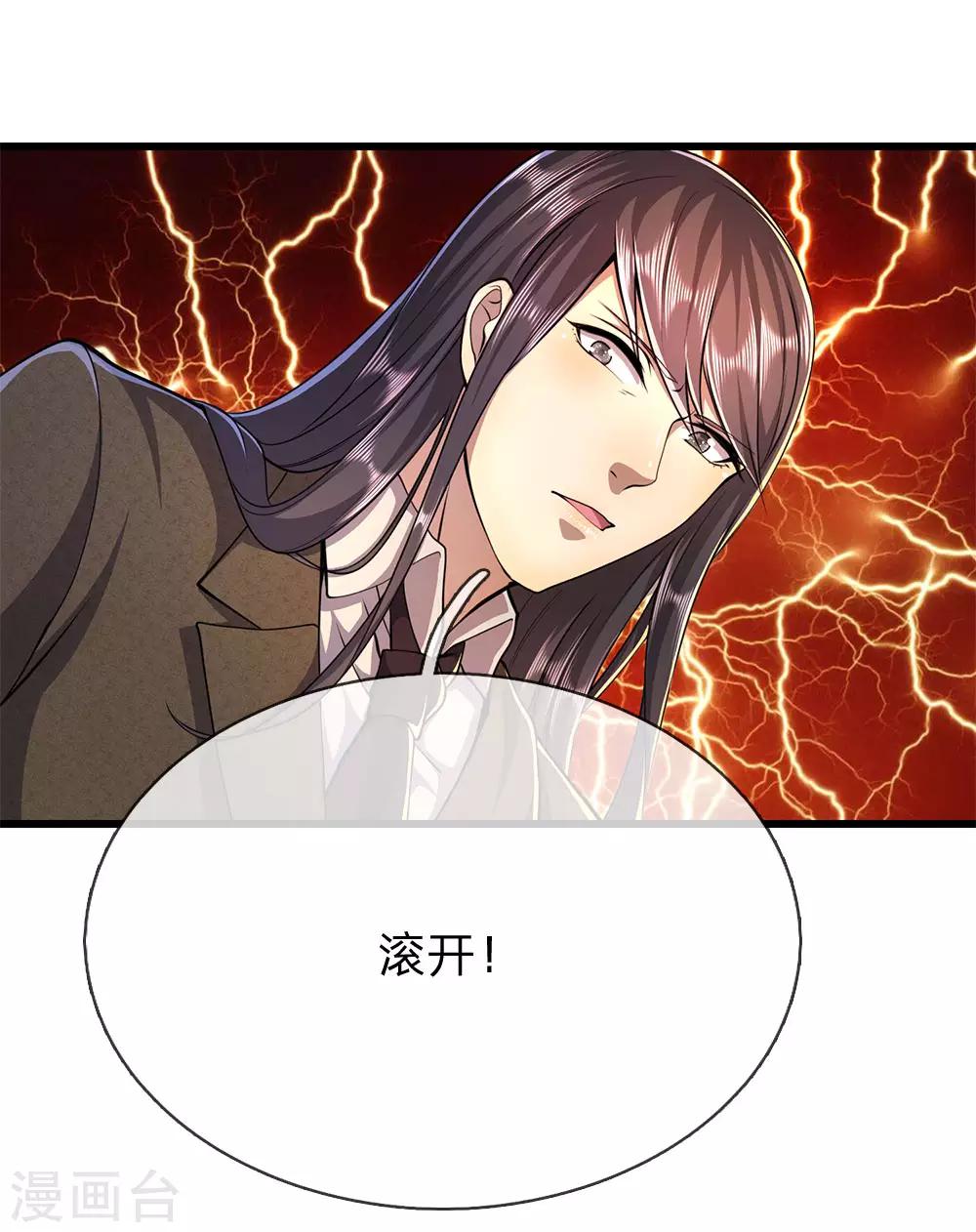 第195话 最亲近的背叛者3