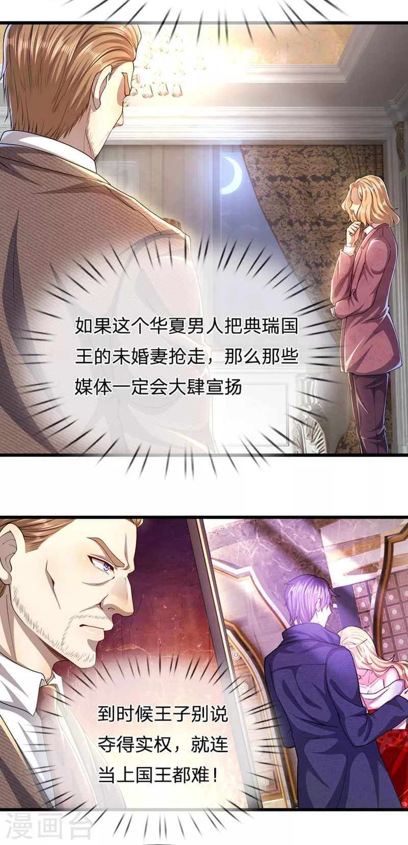 第305话 坦白从宽15