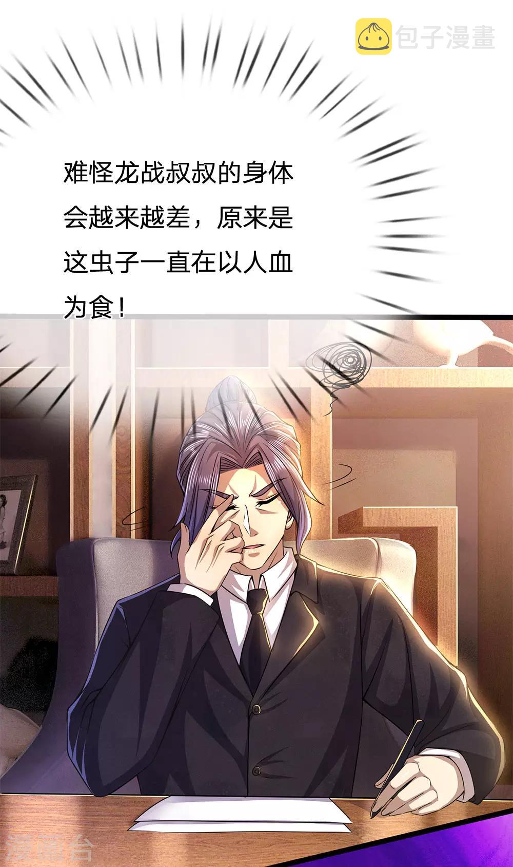第216话 被阴了19