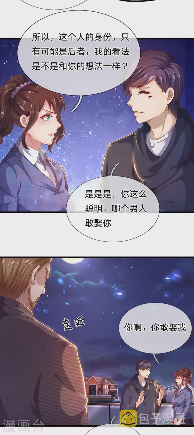 第307话 优比斯4