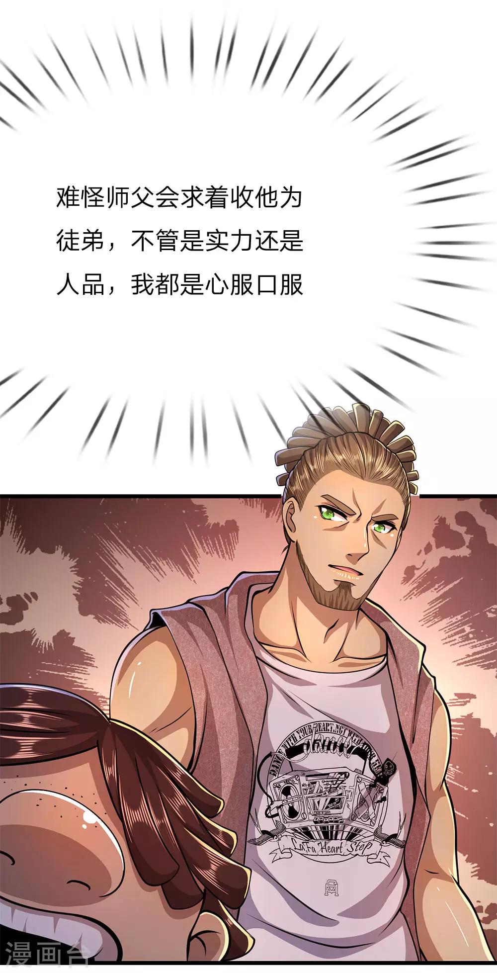 第178话 一场误会21