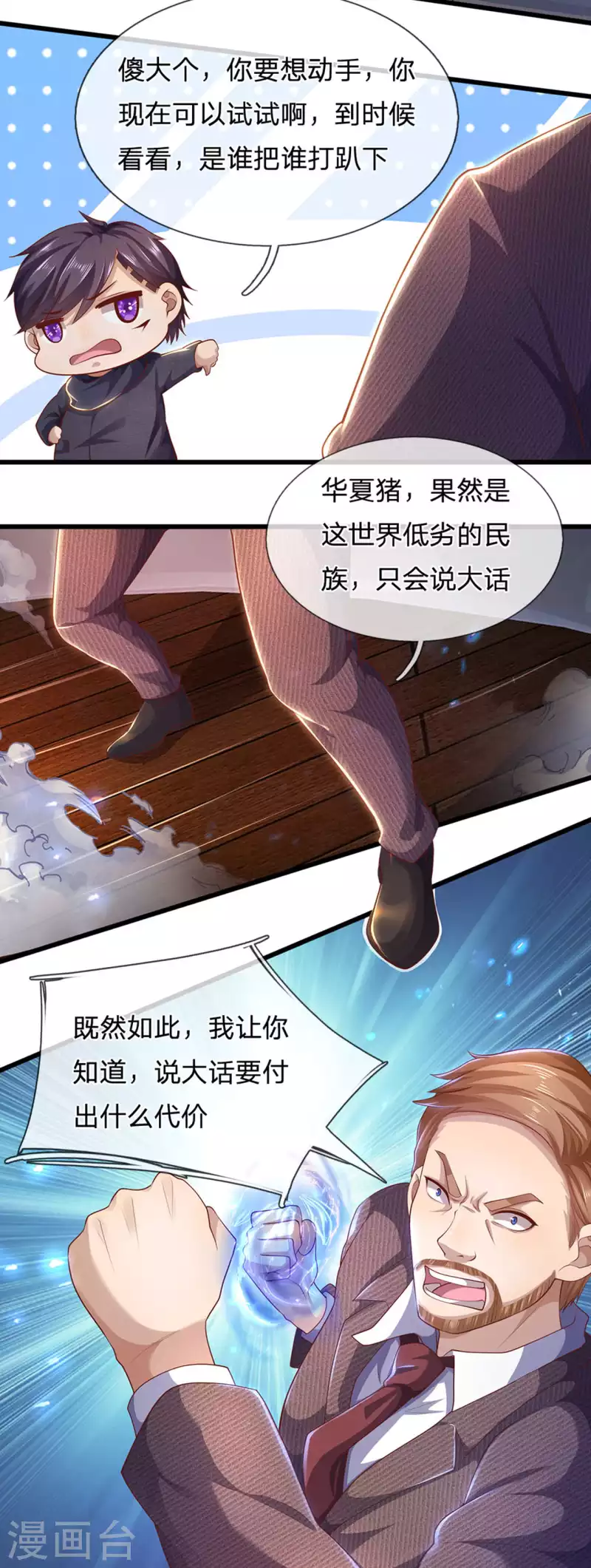 第307话 优比斯15