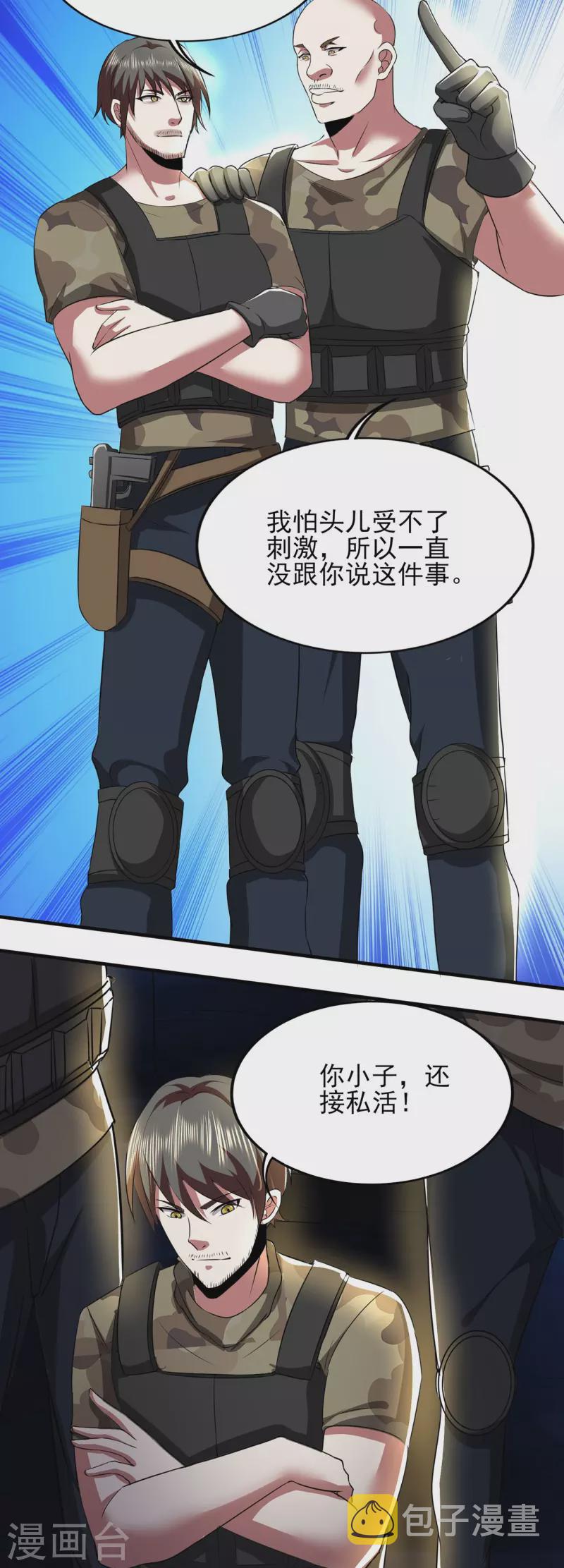 第318话 背叛10
