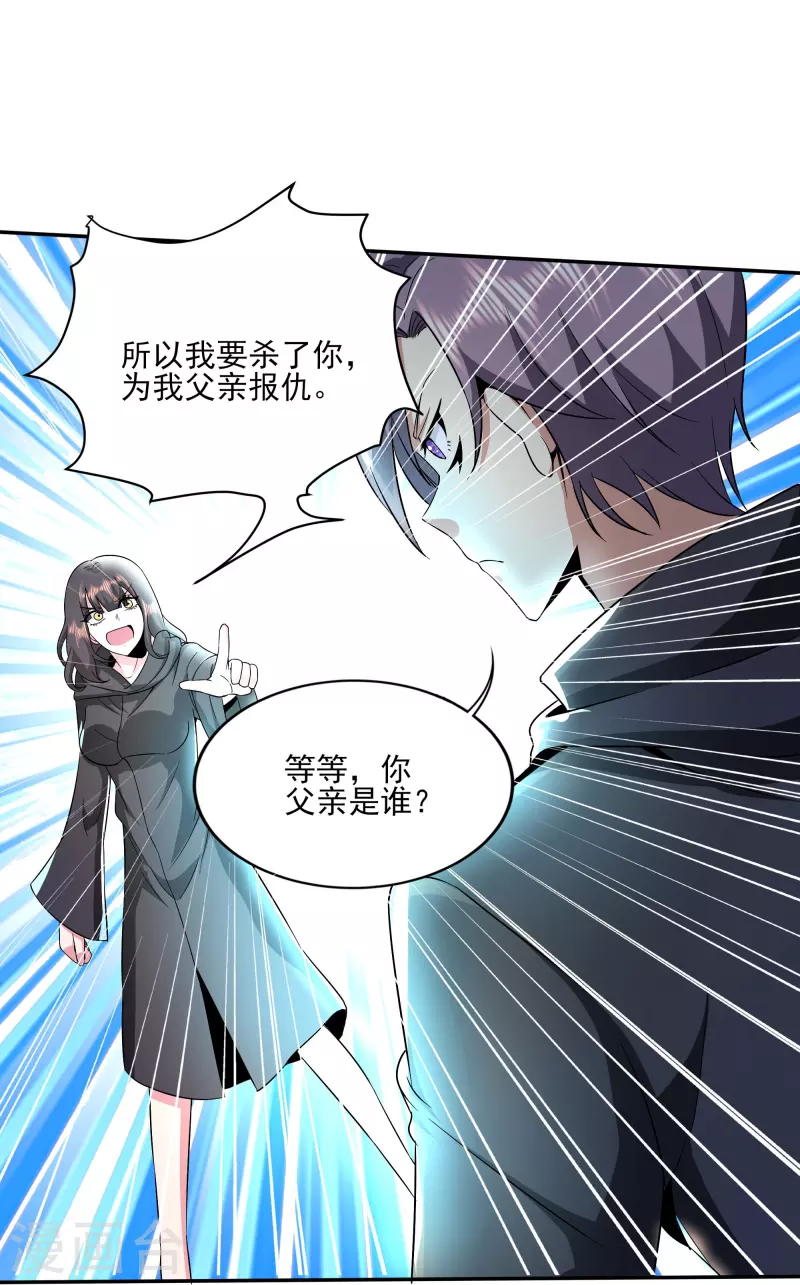 第315话 我看你是找死23