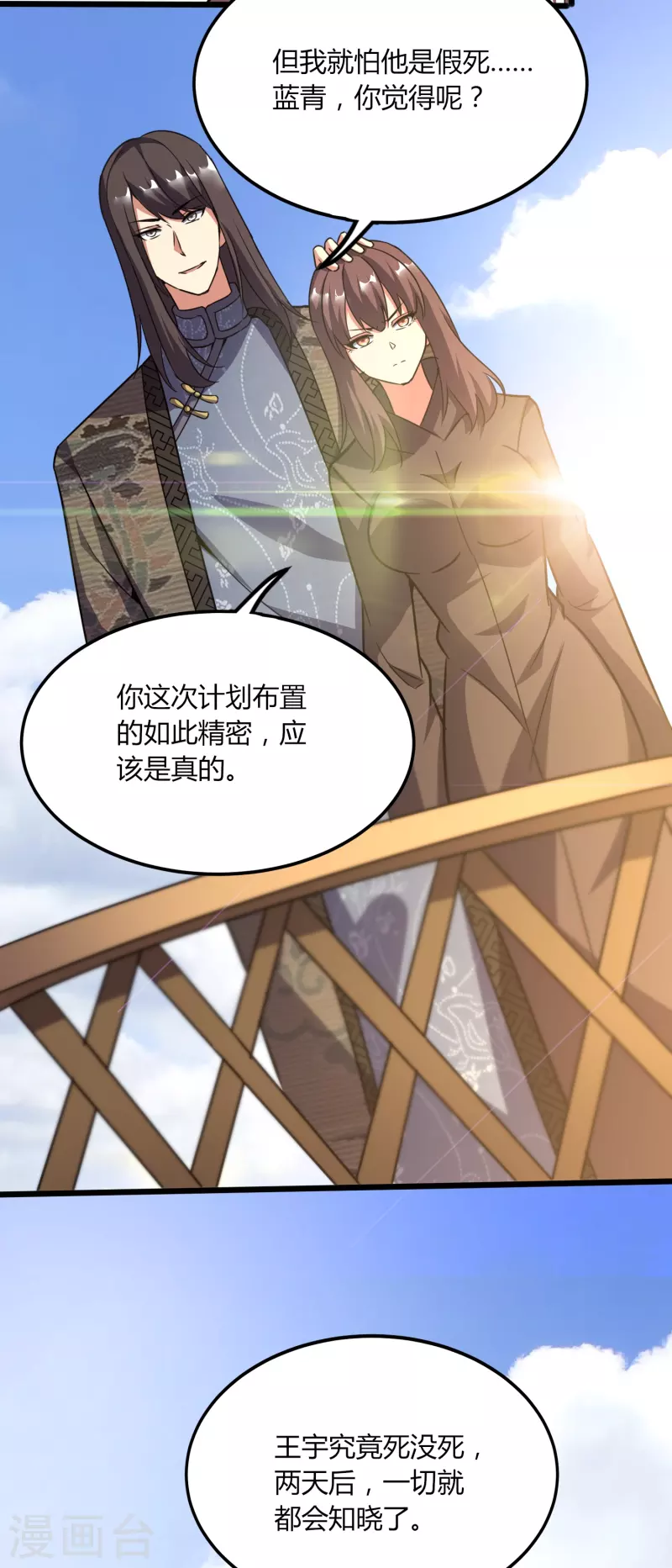 第363话 悲痛22